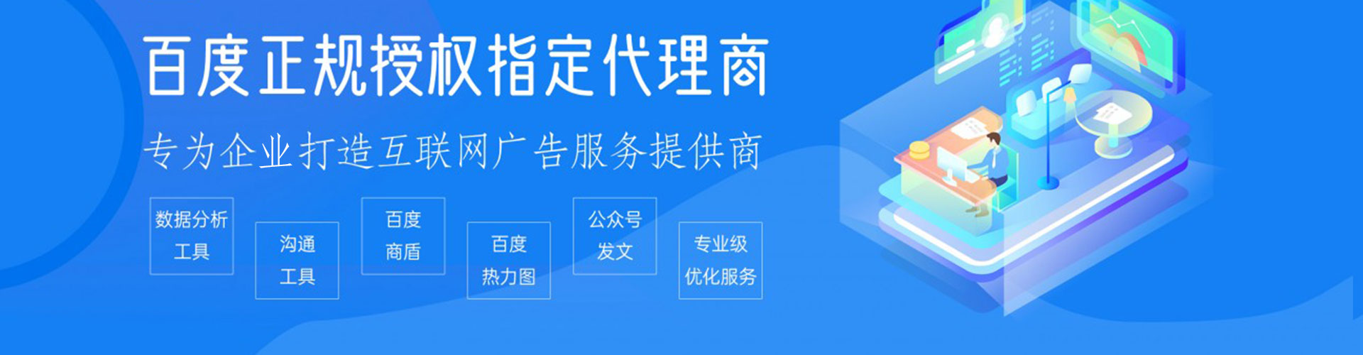 昌都百度推广竞价