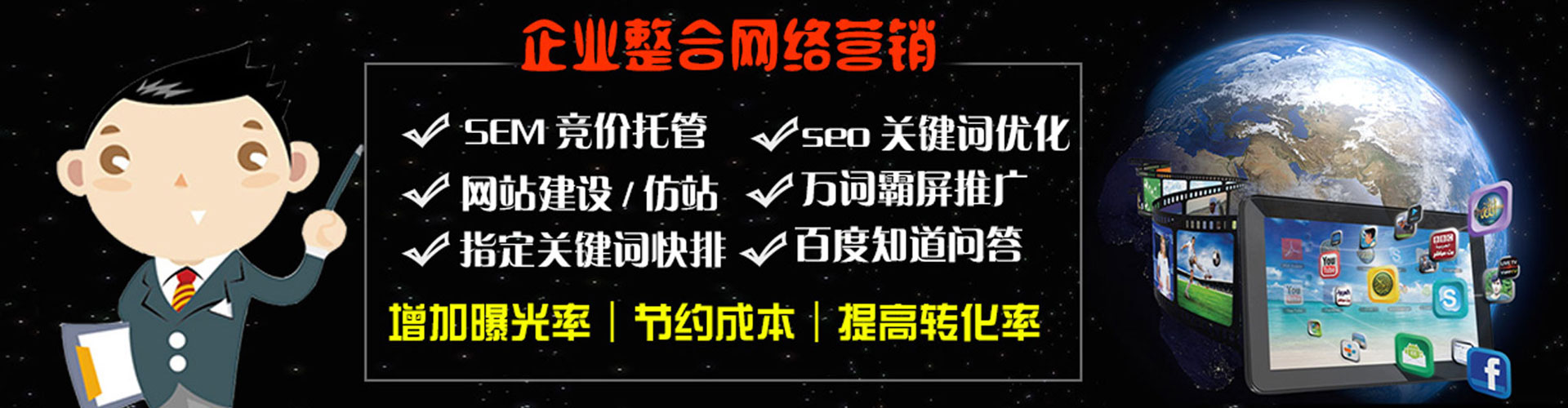 昌都百度广告推广