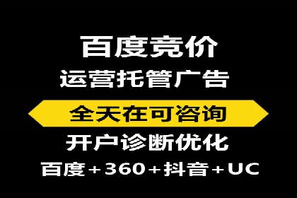 竞价推广开户费用案例分享：如何实现低成本高回报